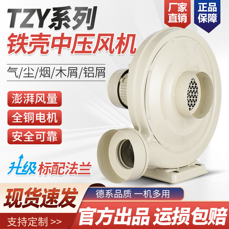 中压风机强力吸尘220V工业炉灶排烟激光雕刻380V离心式鼓风机