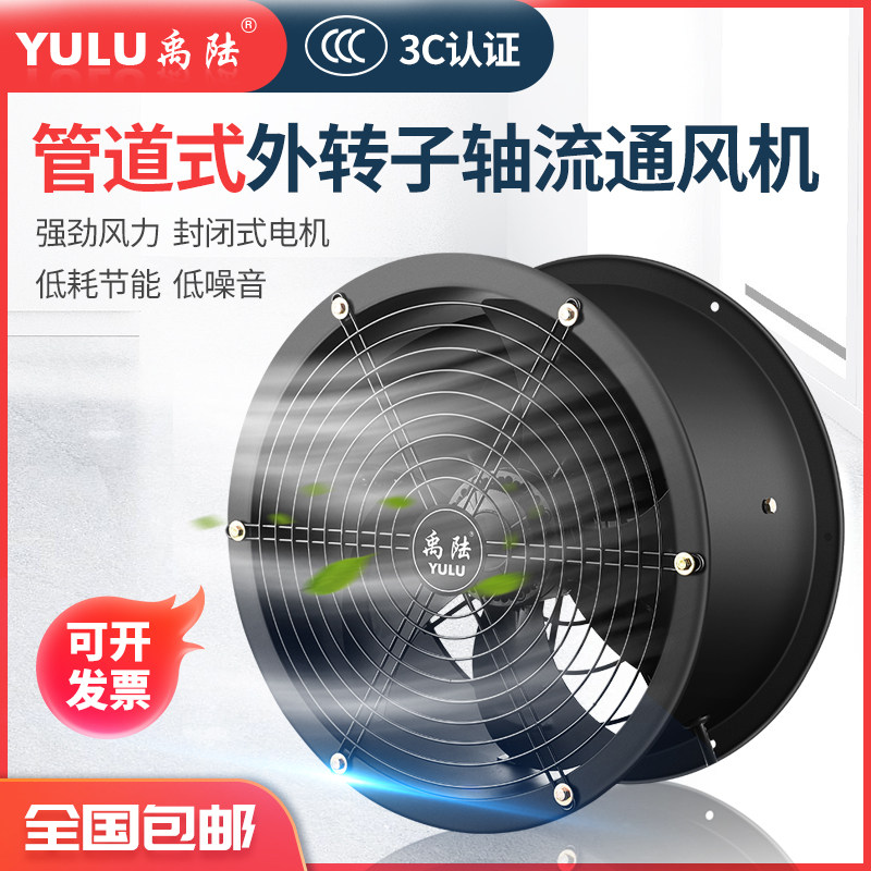 Low noise outer rotor axial fan 220V kitchen special 380V industrial high speed pipeline type powerful exhaust fan