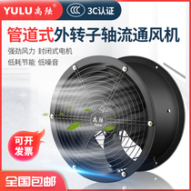 Low noise outer rotor axial flow fan 220V kitchen special 380V Industrial High Speed Pipeline type powerful exhaust fan