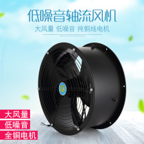 Low noise outer rotor axial flow fan 380V ducted kitchen special industrial exhaust fan 220V powerful fan