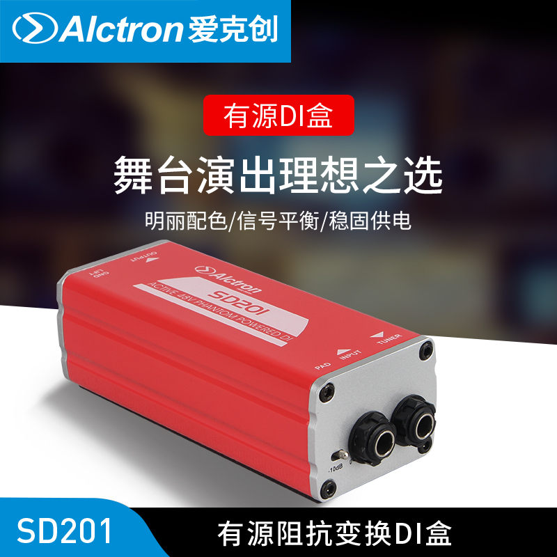 Alctron Acchurn SD201 active DI box impedance transform DI BOX electric direct box effect device