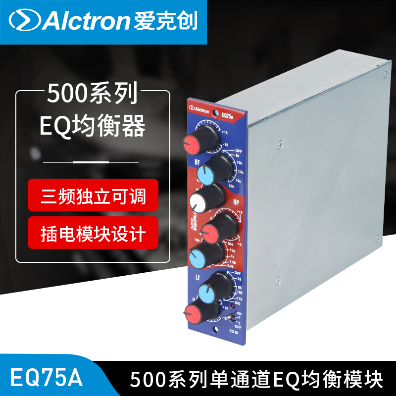 Alctron Love Kerch EQ75A tri-band 500 Series EQ equalizer 500 Series balanced modules