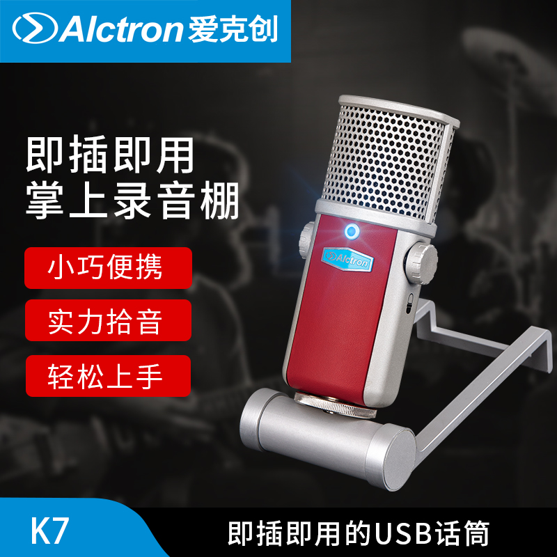 Alctron Akechuan K7 Professional Portable USB PC Live Microphone Microphone Microphone