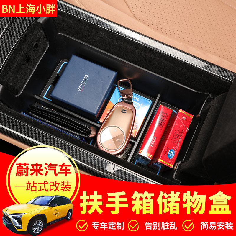 Suitable for new Ulcomes ES6 EC6 armrests case storage box es8 armrest case Interior Trim Retrofit Accessories Trim