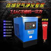 Refrigerated dryer 1 1 5 2 3 5 6 8 cubic cold dryer air compressor dryer compressed air device