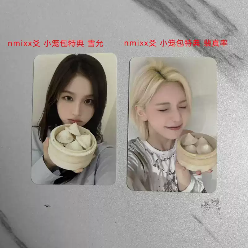 现货】 nmixx 数星星小笼包数星星3.0 小卡小笼包中文卡背-淘宝Taobao