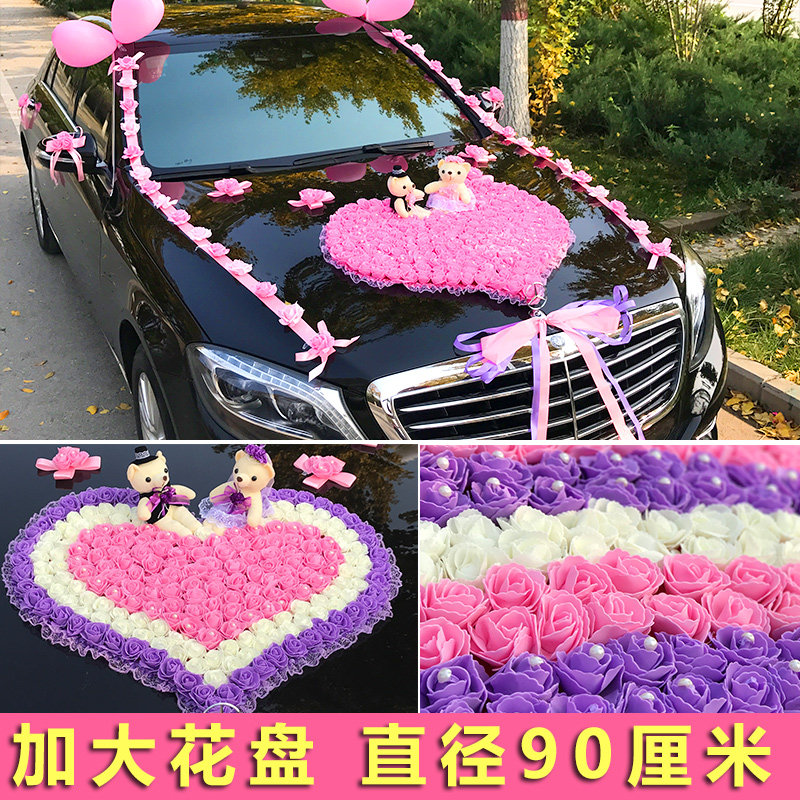 Wedding car decoration set Car flower Wedding supplies Float Float