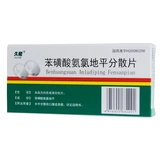 久和 Бензолсульфонат децентрализованные таблетки 5 мг*20 таблеток/коробка