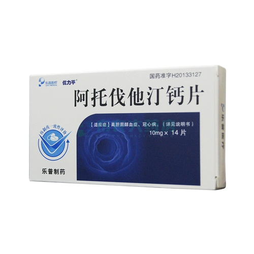 优力平 Атропанда кальций таблетка 10 мг*14 таблетки/коробка