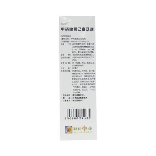 葵花 Яноинсин метронидазол хлоропалатный промывочный агент 150 мл для бактериальной плесени трихомотохида вагинит