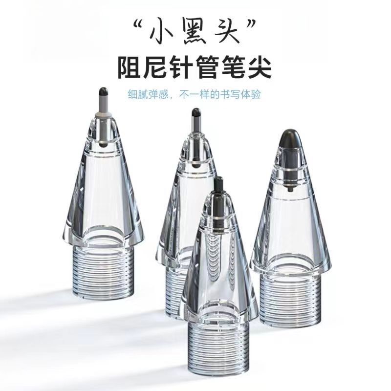 Apple Pencil Tip Paper-Like Film Lead 2B Silent 4B/Hb Pen Tip First and Second Generation iPad Wear-Resistant Replacement