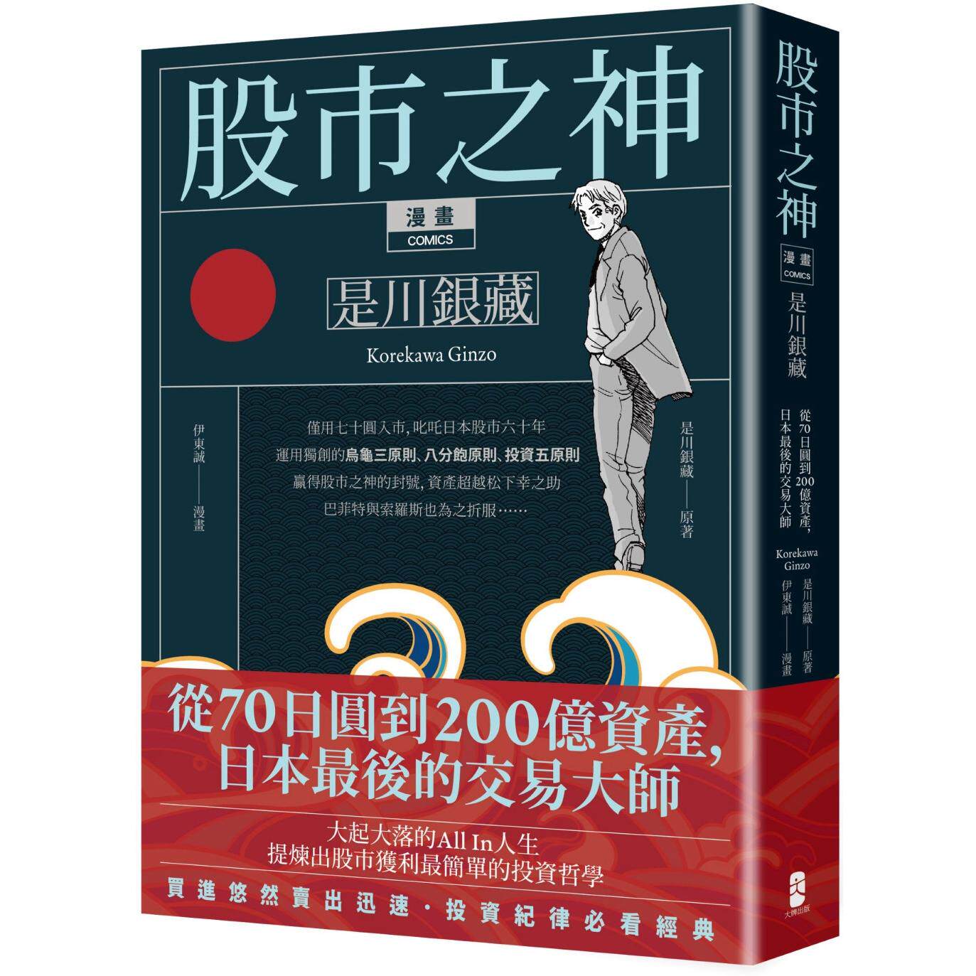 自营】台版漫画《蔷薇下的真相》1-10全集，你准备好揭开谜团了吗？-经济管理类原版书-淘宝好物网