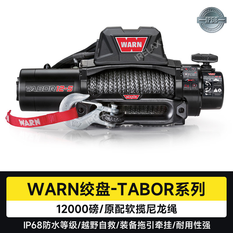 Электрическая лебедка Warn VR EVO для Land Rover Defender, Tank 300/500, Wrangler