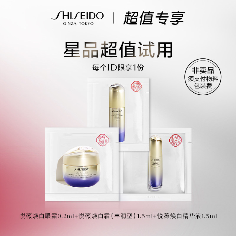 (Tiancat U first) New members dedicated to the Delight Wei Series Stars Experience Combined Gift