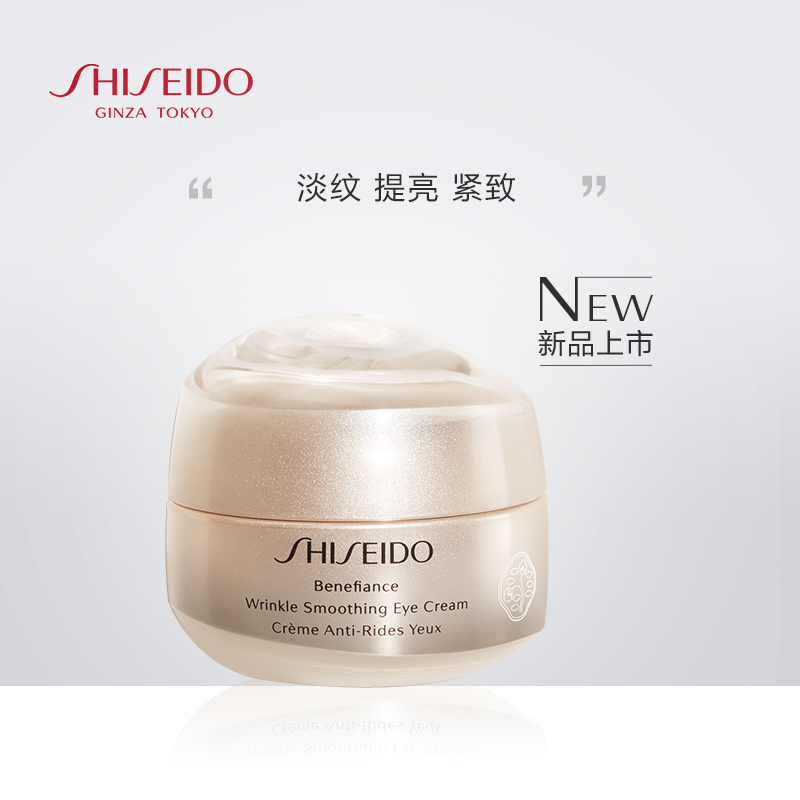 31日20点 SHISEIDO 资生堂 盼丽风姿 智感抚痕眼霜 15mL 88VIP会员折后￥233.56包邮包税