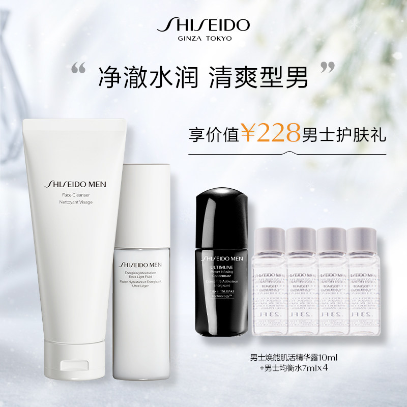 (Warm Winter Courtesy) Shiseido Men's Skin Care 2-Piece Cleansing + Moisturizing Milk Refreshing and Moisturizing