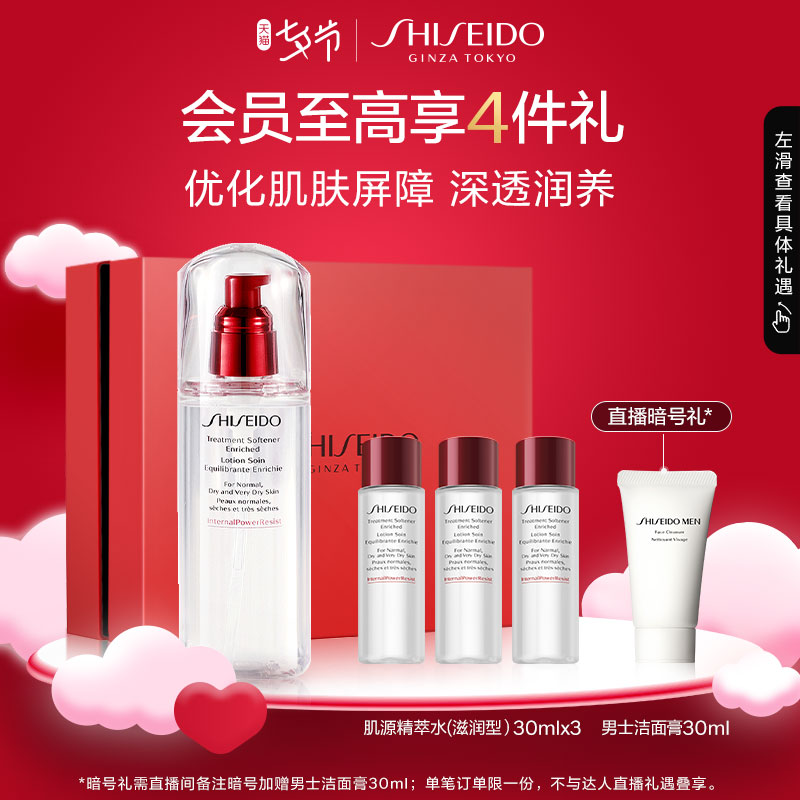 (New Year's Eve Gift) The Gifted Water 150ml moisturizes the water 150ml moisturizes and is not greasy moisturizing