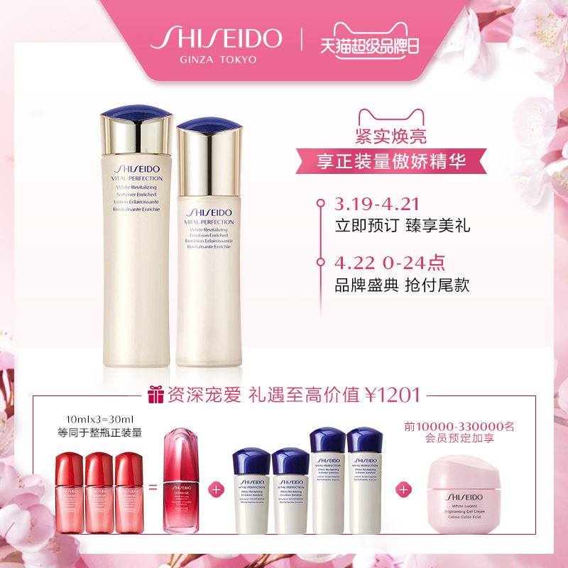 日本进口 资生堂 悦薇珀翡水乳套装 赠品价值1201元 图1