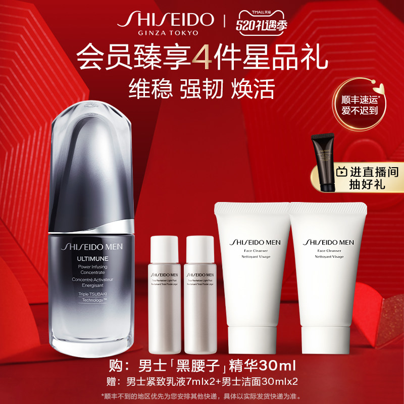 (520 Gift) Men Huanhao Live Live Dew and tough Black Waist Men moisturize