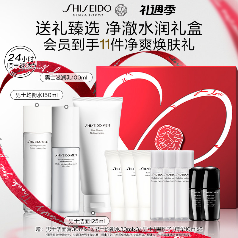 [Официальный аутентичный] Мужской лосьон Shiseido, набор для ухода за кожей для мужчин, Средства по уходу за кожей, Освежающие подарки Изображение 1