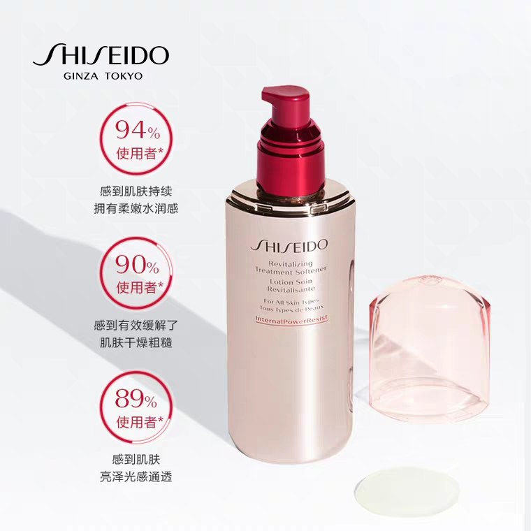 Shiseido 资生堂 肌源紧颜精萃液 150ml 5.3折$40.95 海淘转运到手约￥278 天猫￥680