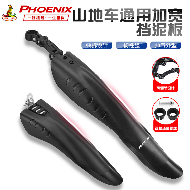 Phoenix Mountain Bike Rear Fender Universal Road Bike Bike Full Bag Style Lengthened Rain Proof Clay Tile Accessories-Taobao