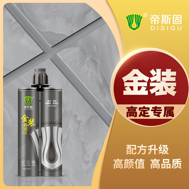 Di Sigu gold decoration beautiful porcelain Wang Mei joint agent ceramic tile floor tiles special ten brands waterproof floor heating joint glue