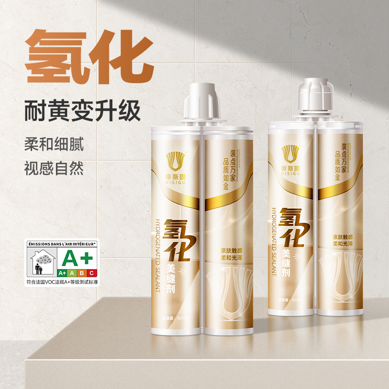 Emes Solid Hydrogenated Mercetic Tile Floor Tiles Special Waterproof Crossstitch Resistant Yellowing Cream Wind Hydrogenated Epoxy Color Sands-Taobao