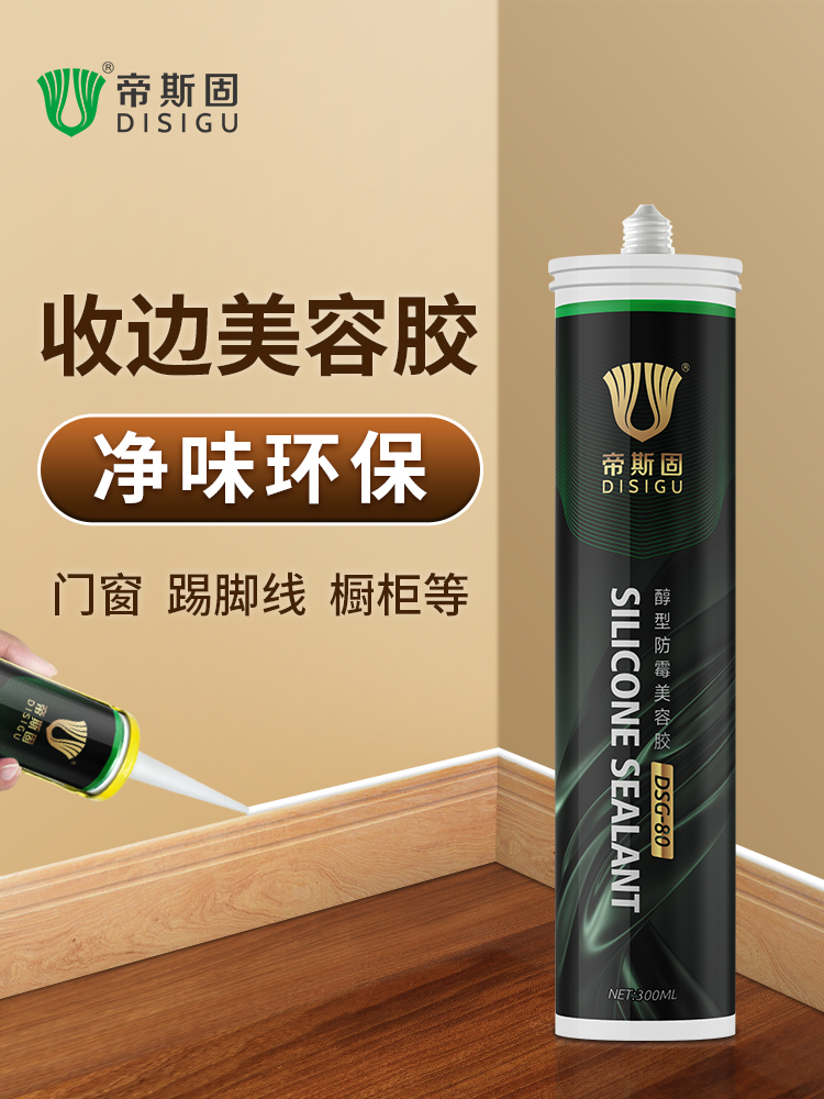 厨房台盆缝隙发黑发霉如何办？