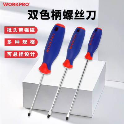 workpro Wankebao screwdriver, household cross-head screwdriver, magnetic flat-head screwdriver, super hard