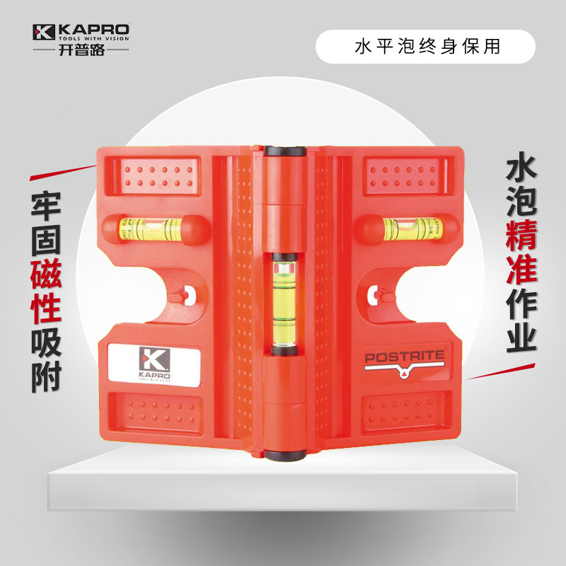Israel KAPRO Cape Road pipeline level ruler 340 collapsible cylinder gauge level bubble magnetic