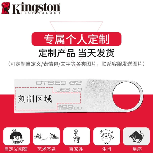 Kingston DTSE9G2 Business 128G Metal USB3.0 Key U Disk Personal Induction Laser Pafte Gift