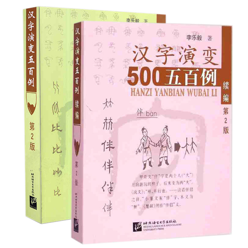 [USD 23.08] Original full two volumes of Northern Language Chinese ...