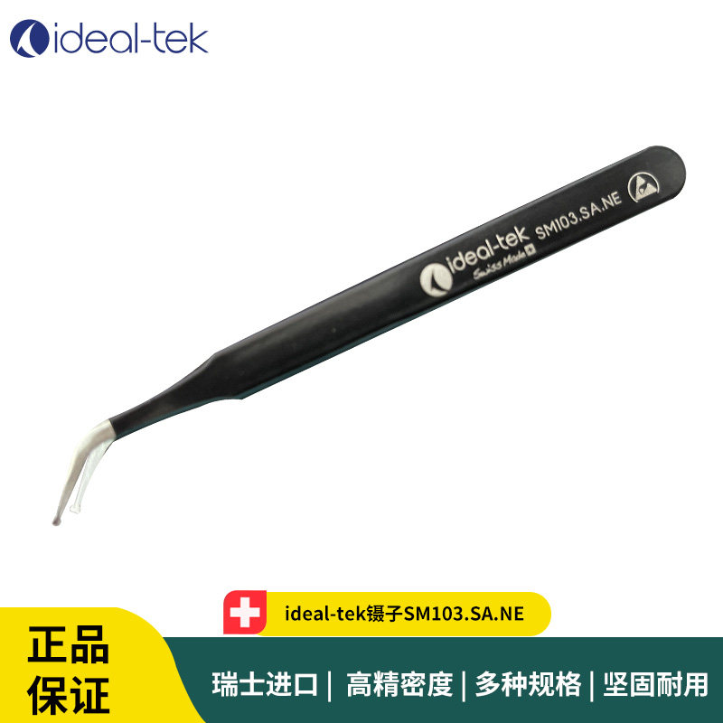 ideal-tek镊子SM103.SA.NE 黑色环氧树脂防静电SMD镊子