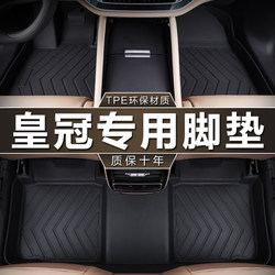 Special Waterproof Tpe Car Floor Mats for Faw Toyota Crown 05-09, 10-14, 15-18 Models, 12, 13, 14 Generation