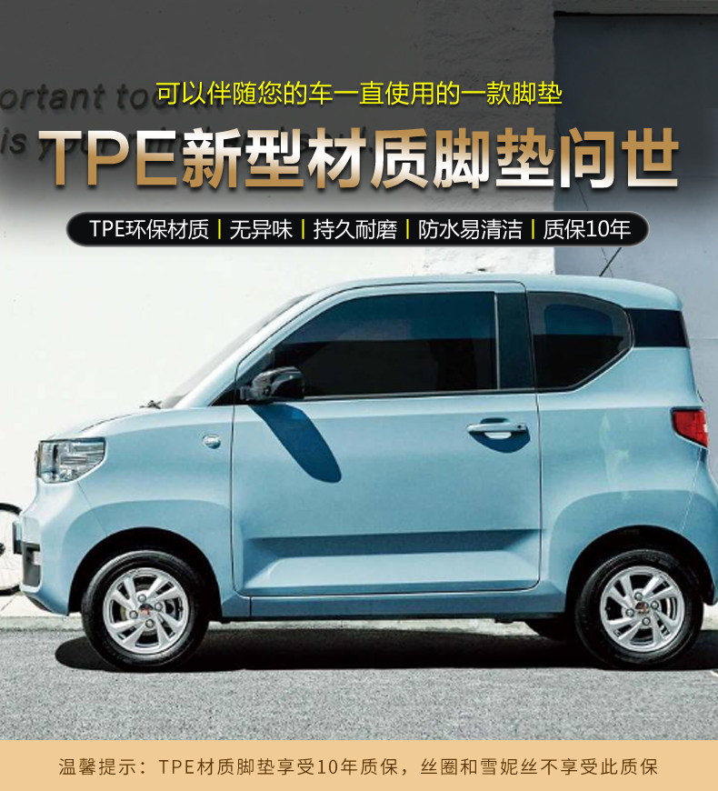 Wuling Hongguang Miniev 20-25 Macaron 22 Models Gameboy Mini Tpe Car Floor Mats Anti-Slip Custom Fit