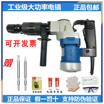 Dongcheng electric pick Z1G-FF05-6 6s high power industrial grade 06-6s single use 0810 concrete demolition Wall slotting