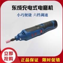 Dongcheng rechargeable electric grinding head DCSJ10E adjustable speed lithium battery inner hole grinding machine straight Mill engraving tool