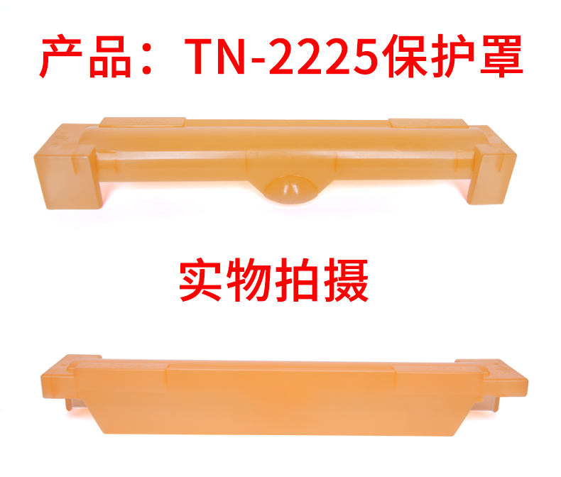 Áp dụng anh em TN420 2215 2225 7360 2240 vỏ mực bảo vệ - Hộp mực