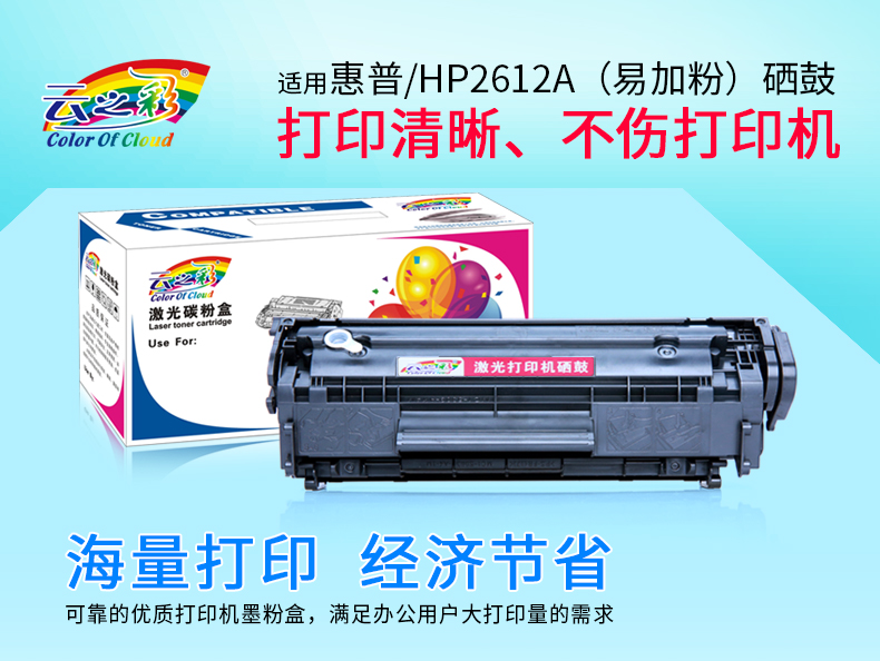 Màu mây cho hộp mực HP12A Hộp mực HP Q2612A Hộp mực HP1020 Hộp mực HP1005mfp Hộp mực HP1010 hộp mực m1005 - Hộp mực