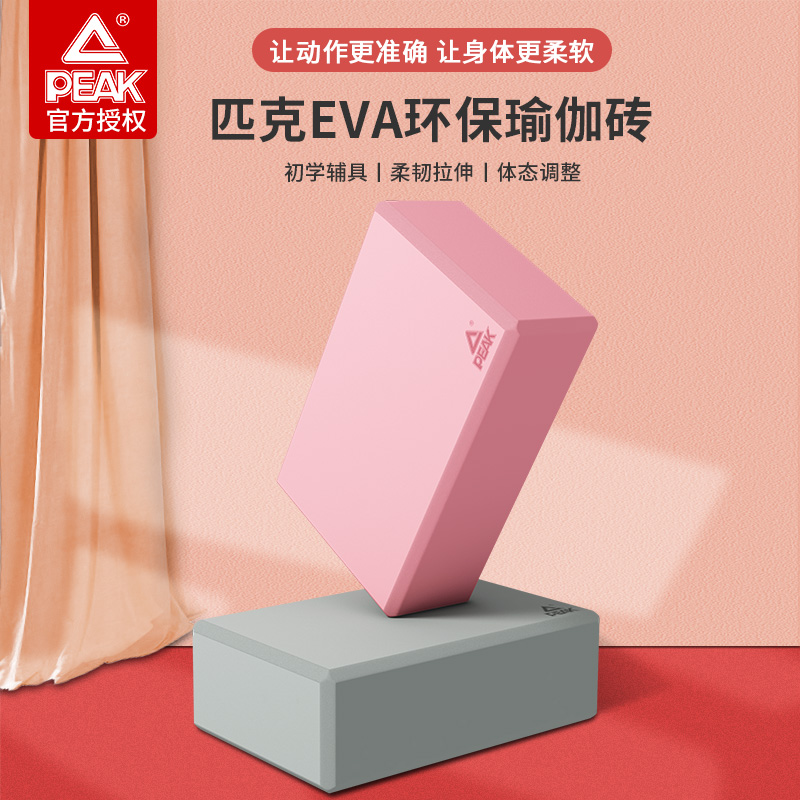 Pike Yoga Brick Female High Density Children Jump Dance Dedicated Exercise Tool Press Leg Foam Brick