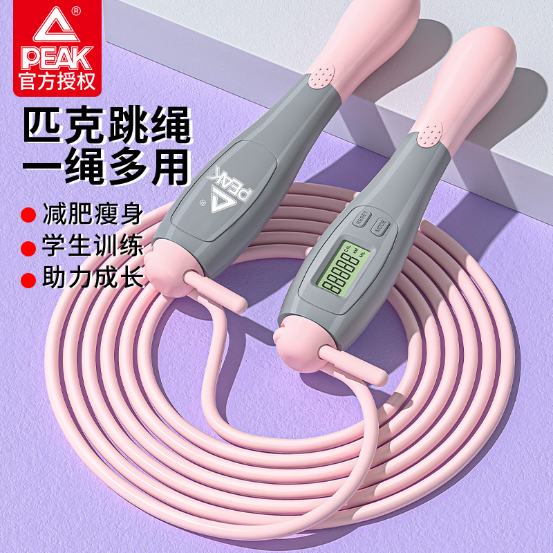 Pike Jump Rope Fitness Weight Loss Sports Professional Electronic Counting Students for special adult men and women fuel fat children