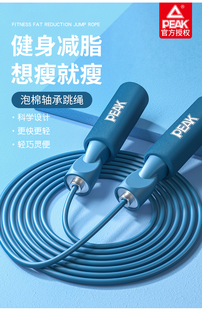 匹克 燃脂负重跳绳 图1