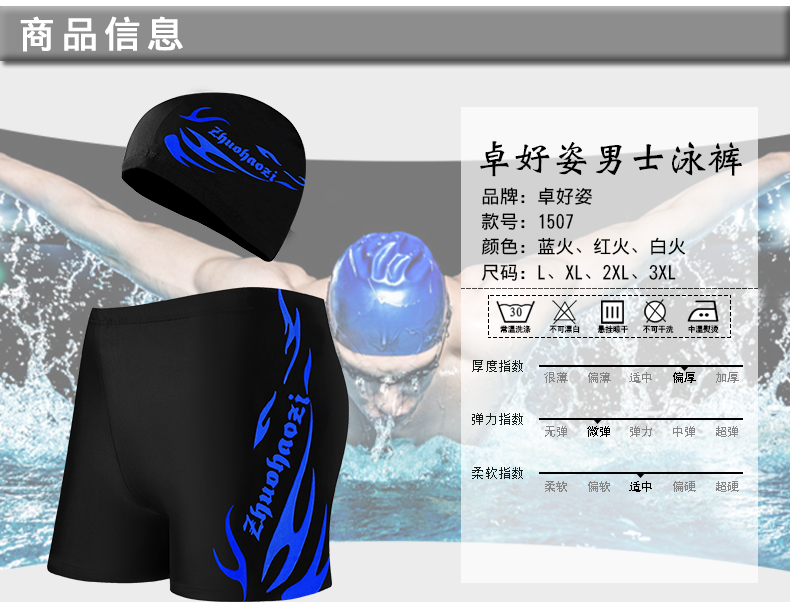 Maillot de bain homme - Ref 2533628 Image 25