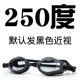 Kính bơi HD chống sương mù nam và nữ trẻ em người lớn phẳng không thấm nước hộp lớn trong nhà và kính bơi ngoài trời