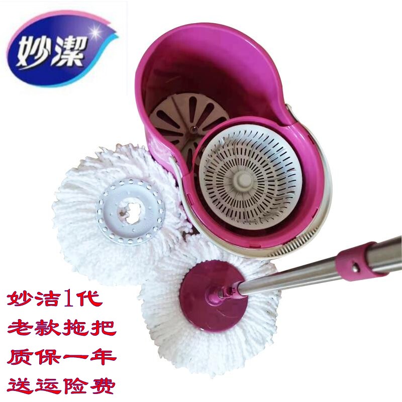 Miaojie Rotating Mop with Hand-Pressed Wringing Bucket, Lazy Mop, Easy Mop for Home Use, No Hand Washing Needed, Old Model Mop