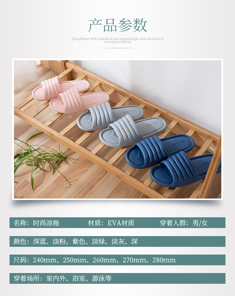 执尚 高分子EVA一体成型 家居拖鞋 图3