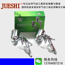 Taiwan brand Bluebird spray gun repair gun small spray paint gun F-2A round mouth F-2B flat nozzle paint spray gun Top Pot