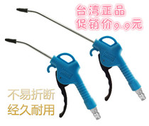 Mitt NT-606 Blowing Air Gun Air Gun Pneumatic Blowing Gun Dust Gun