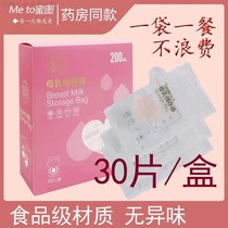 Breast milk storage bag small capacity milk disposable fresh-keeping bag milk bag breast pumping bag milk storage bag milk collection 200ml